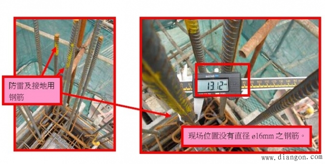 建筑物防雷接地施工质量通病案例