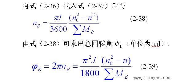 机械系统的制动控制