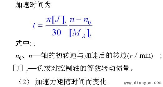 机械系统的制动控制