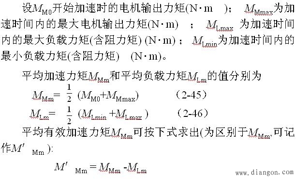 机械系统的制动控制