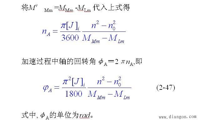 机械系统的制动控制