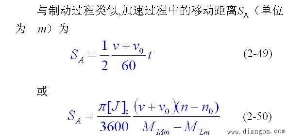 机械系统的制动控制