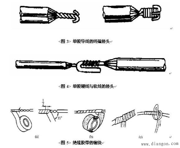 电工常用接线方法