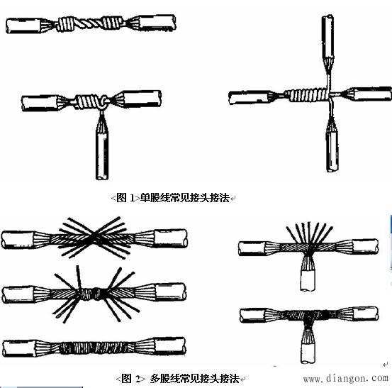 电工常用接线方法