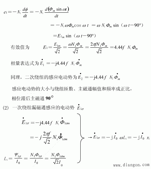 变压器的空载运行