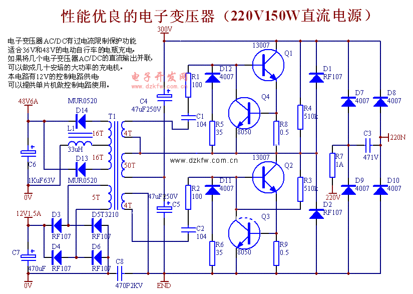 大功率直流稳压电源电路图