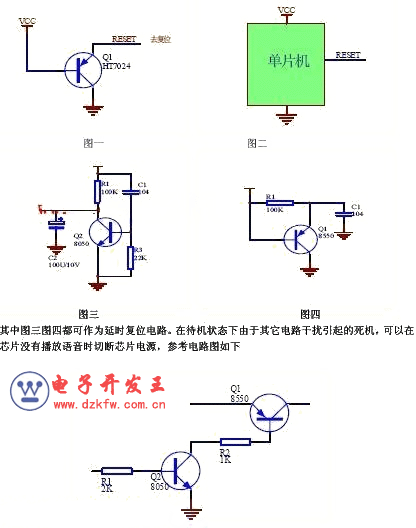 各种单片机复位电路图