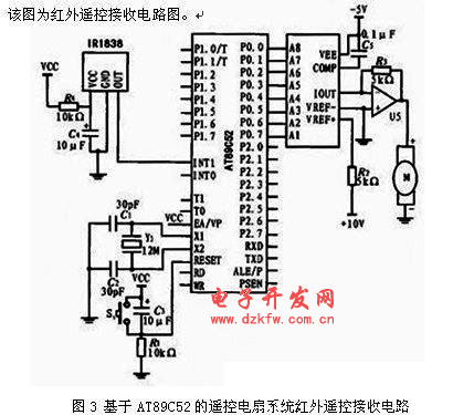 单片机红外遥控电路图