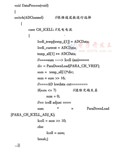 基于C8051F单片机的镍氢电池组管理系统