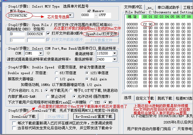 2课:单片机引脚介绍