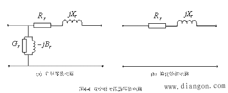 变压器的电气参数和等值电路