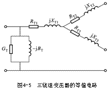 变压器的电气参数和等值电路