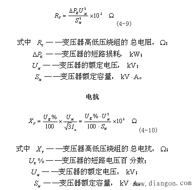 变压器的电气参数和等值电路