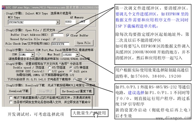 单片机最小系统的“烧片”问题