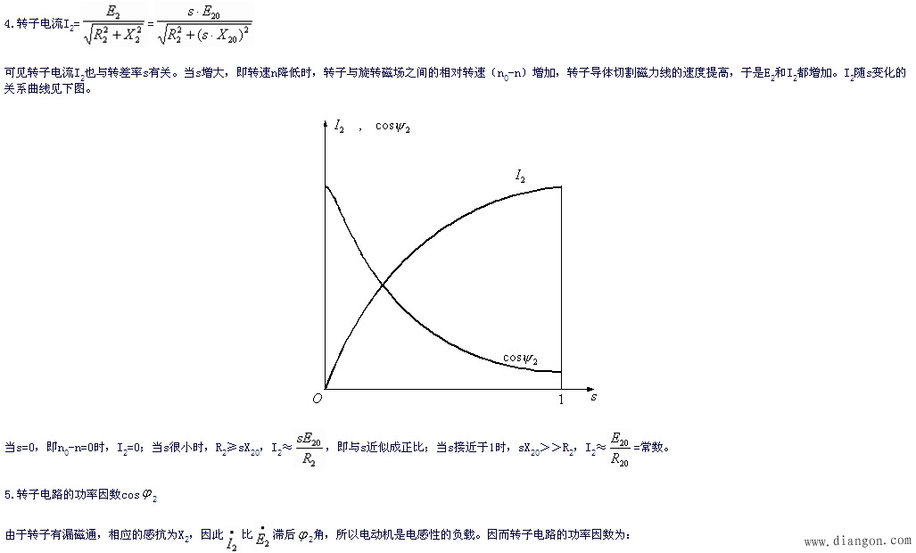 三相交流异步电动机的电路分析