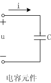 电阻元件、电感元件与电容元件