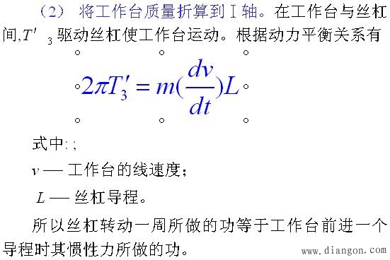 数学模型的建立