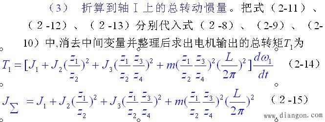 数学模型的建立