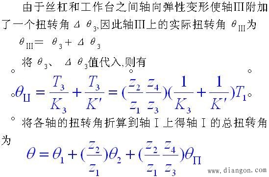 数学模型的建立