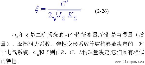 数学模型的建立