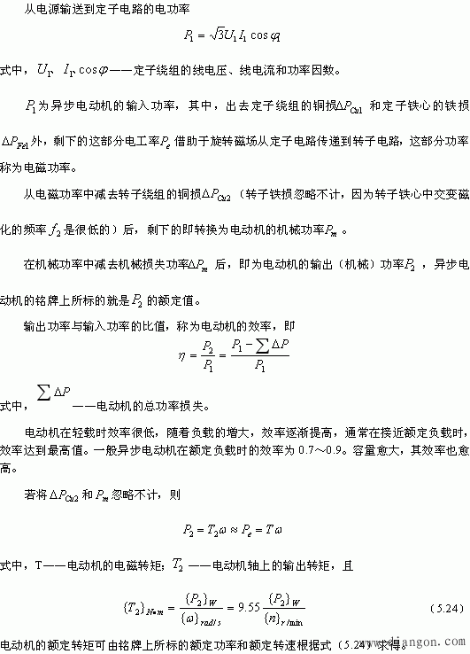 三相异步电动机的基本参数