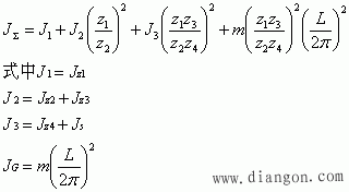 机械传动系统数学模型的建立