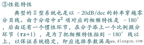 调节器的工程设计方法