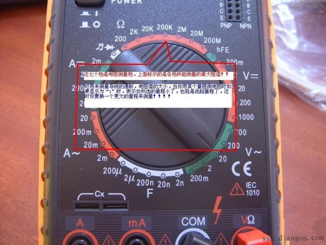 万用表的使用图解方法