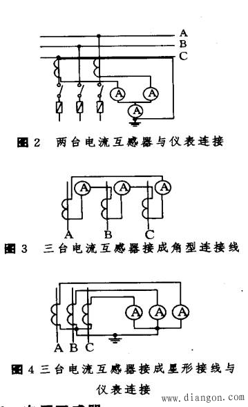 电流互感器与电压互感器的接线方式