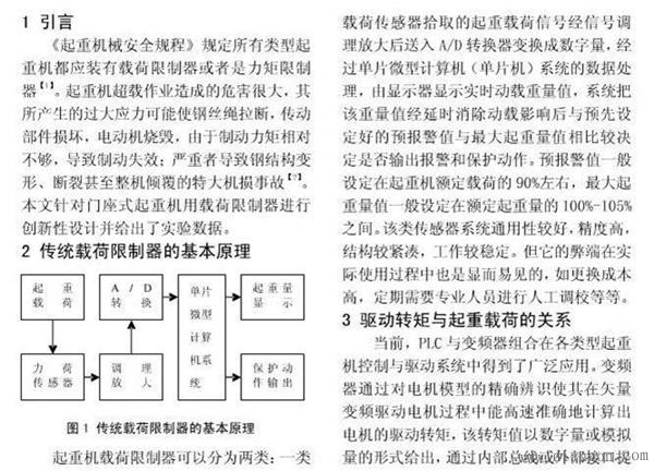 施耐德ATV71变频器高速提升功能的速度给定模式原理