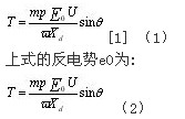 永磁同步电动机的特点