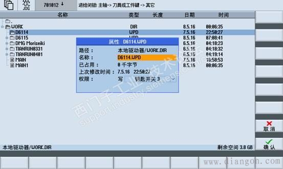 EXTCALL指令在840Dsl模具加工设备中的应用