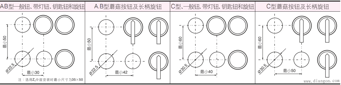 按钮开关接线图