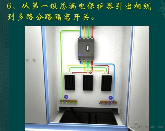 工地三相五线制电路接法