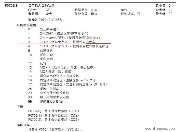 西门子M430变频器的自由停车模式设定