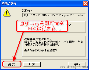 如何使用Step 7去同步时间和清空plc