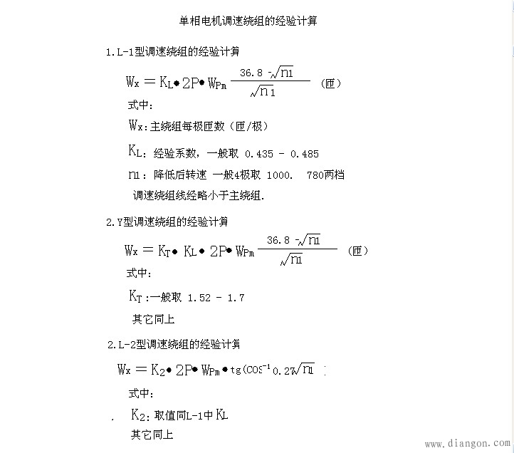 单相调速电机接线图