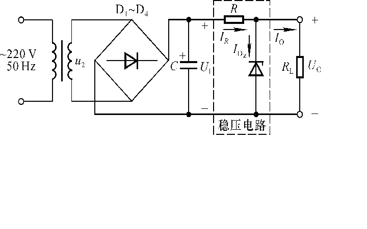 稳压二极管和稳压电路