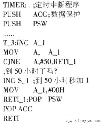 单片机时钟误差解决方法