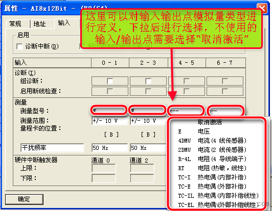 模拟量的使用和PID调节