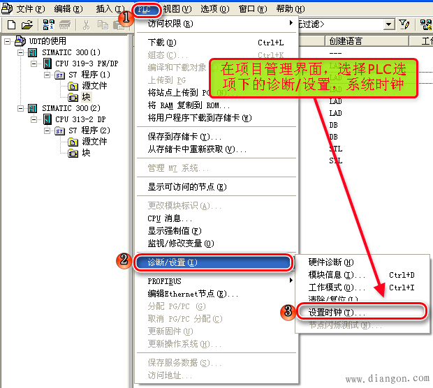 S7-300的日时间中断和硬件中断