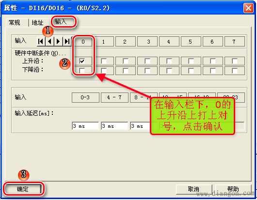 S7-300的日时间中断和硬件中断