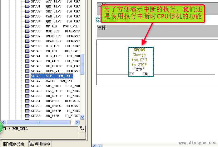 S7-300的日时间中断和硬件中断