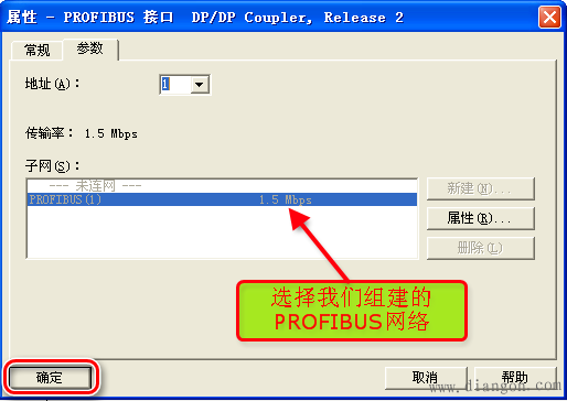 S7-300与S7-300之间的PRFIBUS-DP主主通讯