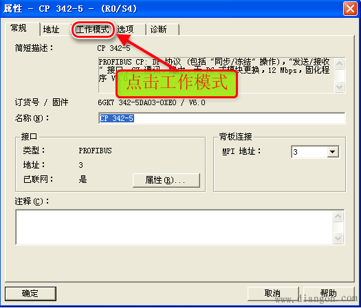 S7-300与S7-300之间使用CP342-5做从站的PROFIBUS-DP通讯