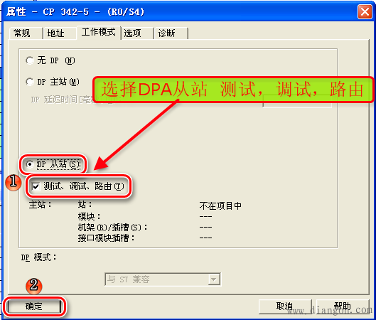 S7-300与S7-300之间使用CP342-5做从站的PROFIBUS-DP通讯