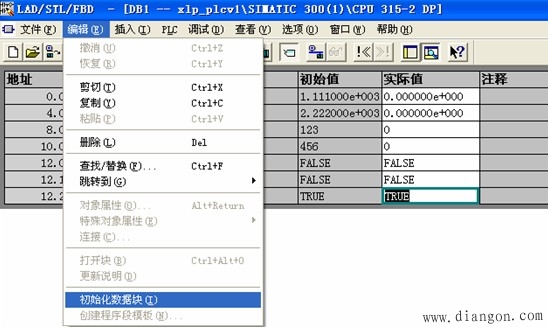 DB块的初始化数据方法