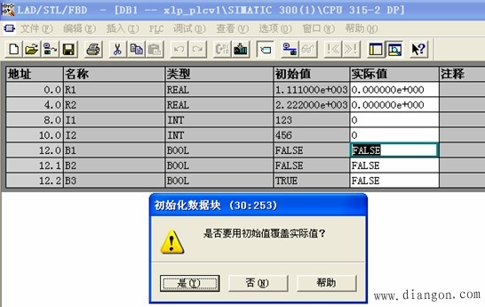 DB块的初始化数据方法