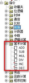 西门子S7-200 PLC消失的“TP”指令