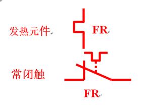 热继电器符号_热继电器电气符号-热继电器的作用